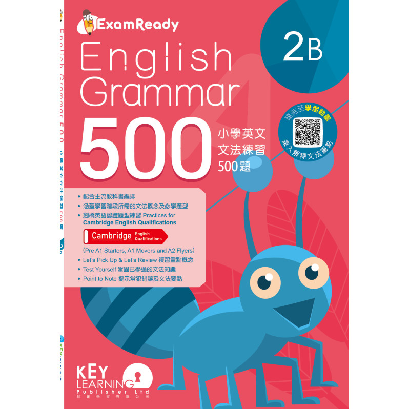 【多買多折】Exam Ready English Grammar 500 2B
