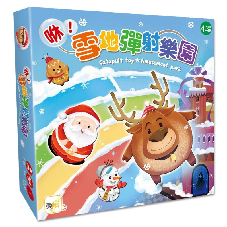 【聖誕遊戲盒】1+1套裝 (咻！雪地彈射樂園＋超級探險3in1) (益智桌遊)