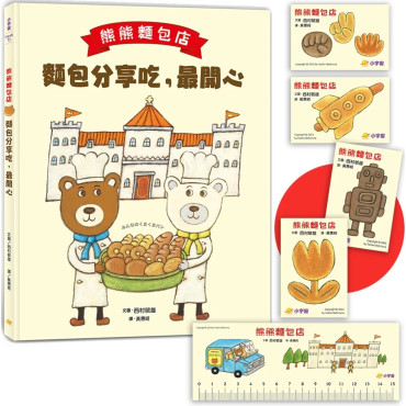 熊熊麵包店：麵包分享吃，最開心