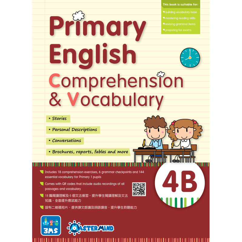 【多買多折】Primary English - Comprehension and Vocabulary 4B