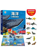 海洋立體遊戲書（75種海洋生物+31個互動機關）