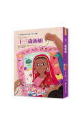 「共築美好的未來」SDGs兒童小說套書(4冊)