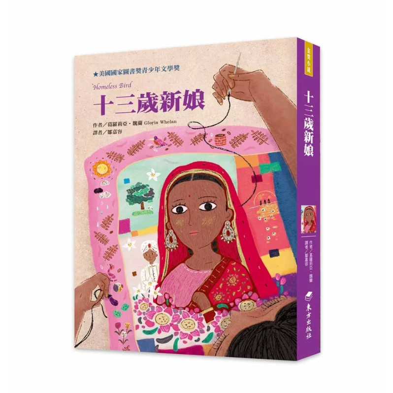「共築美好的未來」SDGs兒童小說套書(4冊)