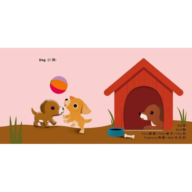 第一本觸感學習書 可愛寶貝Cute Pets