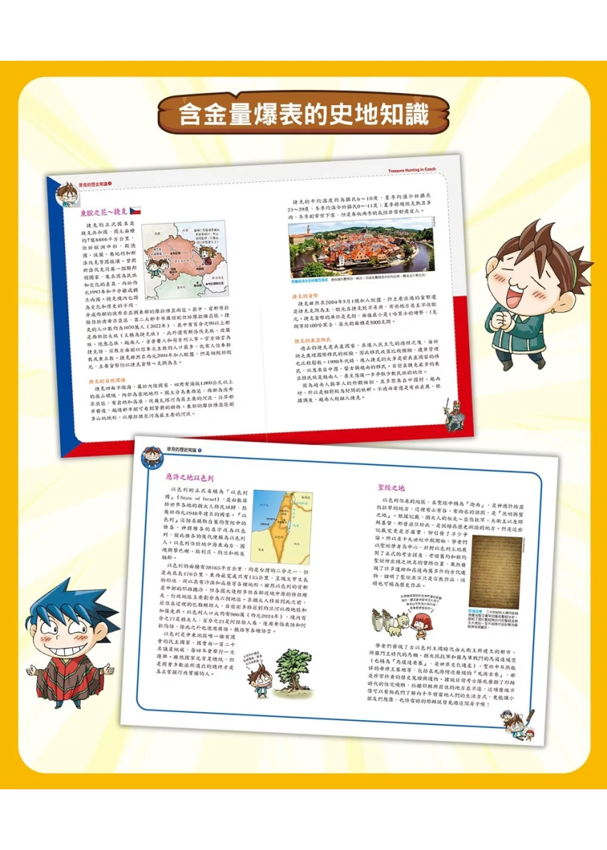 新版】三采尋寶記20周年限量珍藏組（全35冊）