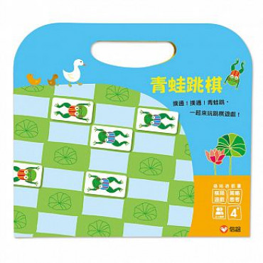 青蛙跳棋－磁貼遊戲書 