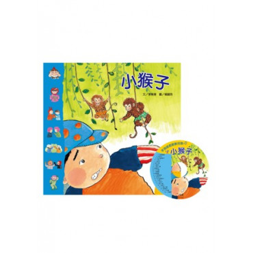 手指遊戲動動兒歌-小猴子(1書+1CD)